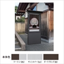 アルミ掲示板 ポステージ 自立型 照明なし PKA-C-0912-YS BD ダークブロンズ 和風