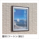 アルミ掲示板 ポステージ 壁付型 照明なし PKA-C-0612-K BS