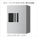 宅配ボックス(プチ宅) KS-TLP28R4AN-W 捺印付
