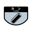 分別シール A カン