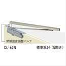 ニュースター コンシールド ドアクローザー CL-62N 右