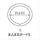 ショックレスカバー まんまるガードS イエロー