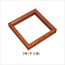 茶室炉 炉縁2号