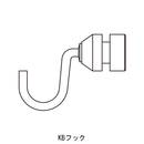 コレダーライン KBフック S