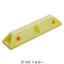 カーストッパー ST-610A イエロー