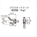 マイティーレイル用 プラスチックフック オレンジ