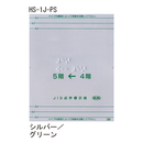 JIS対応 階段手すり点字標示板 HS-1J-PS