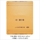 JIS対応 階段手すり点字標示板 HS-1J-CC