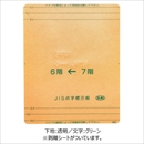 JIS対応 階段手すり点字標示板 HS-1J-CG
