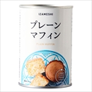 イザメシ プレーンマフィン