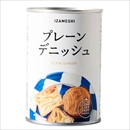 イザメシ プレーンデニッシュ