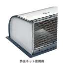 SUSフードカバー 防虫網のみ 350