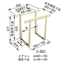 クーラーキャッチャー 天井吊用 C-DG3
