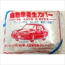 ポリ自動車カバーLL 0.03×4800×7500 Y-TO006 1枚